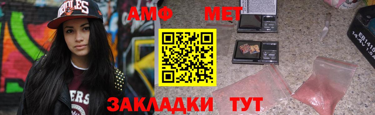 АМФ 97%  Amphetamine  Выкса  Вход с VPN 