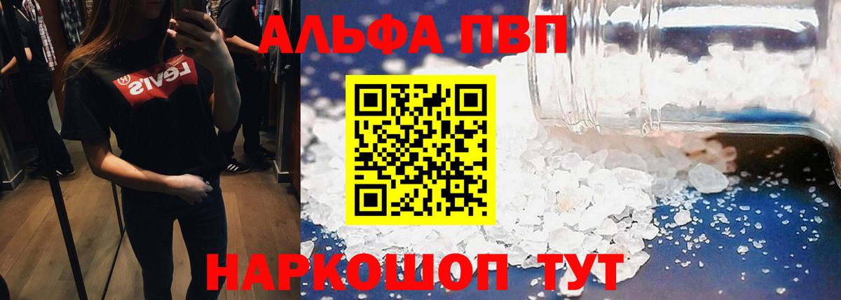 APVP крисы CK Выкса