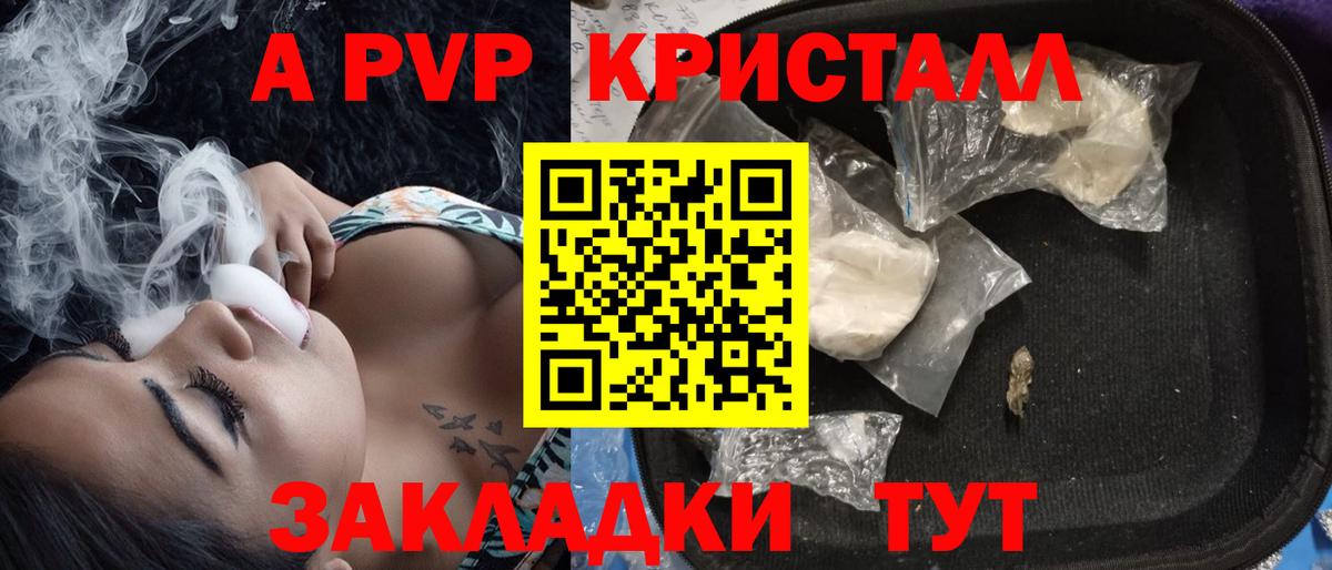 А ПВП СК  Вход с VPN  APVP  цена наркотик  Alfa_PVP СК  А ПВП мука  Выкса 