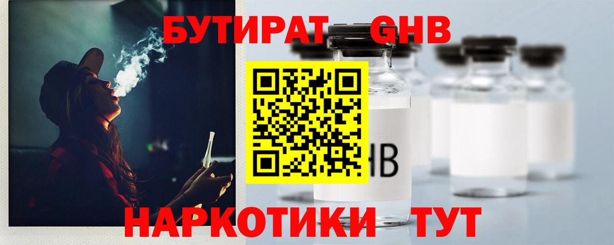 БУТИРАТ оксана Выкса
