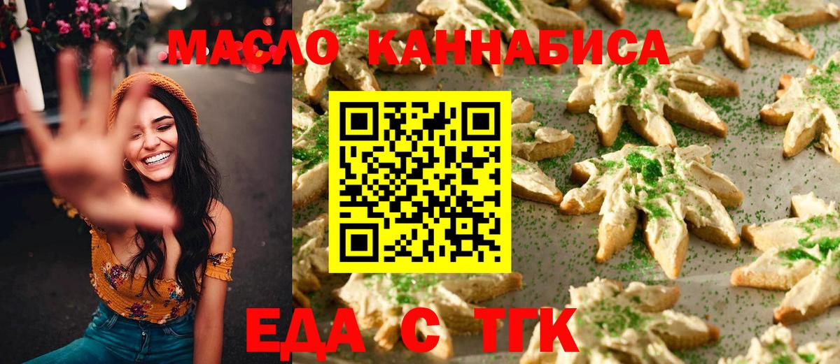 Canna-Cookies конопля Выкса