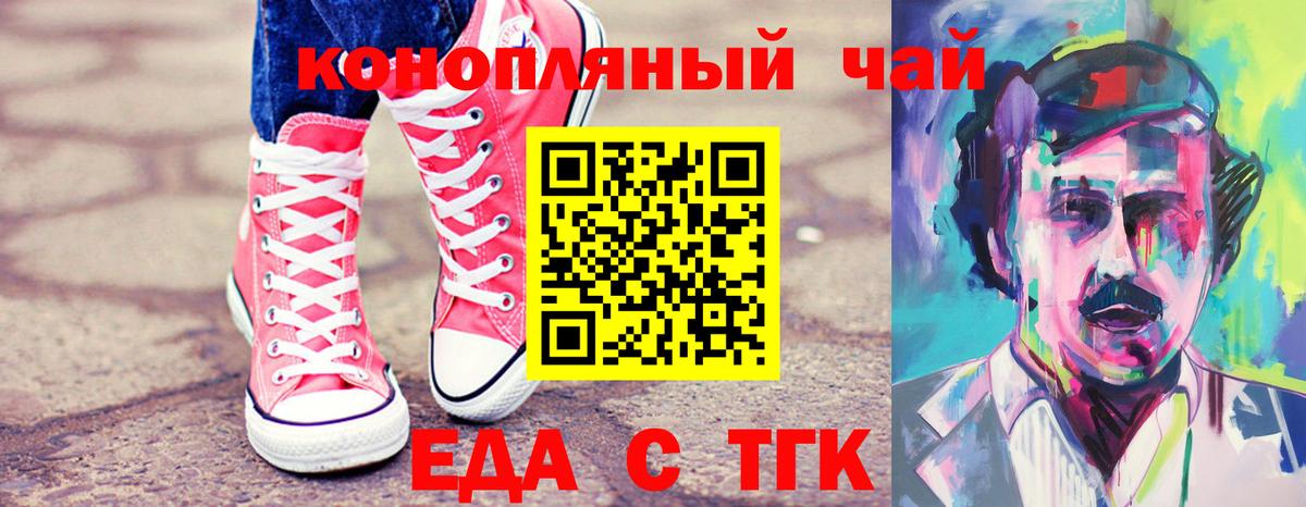 Cannafood конопля  Выкса 