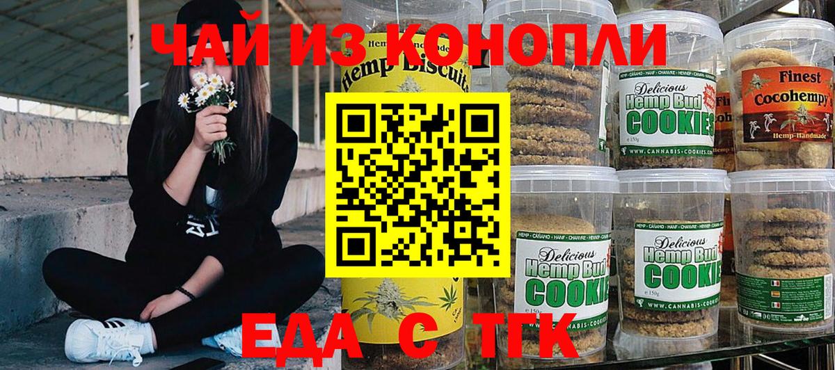 Cannafood конопля  Вход с VPN  Выкса 