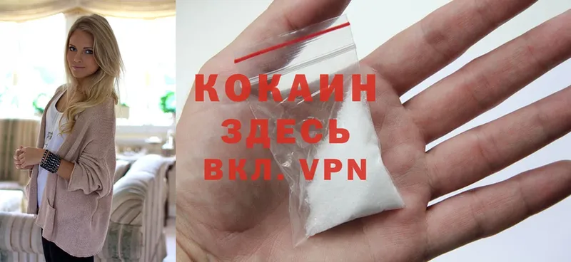 Cocaine VHQ  купить наркотик  Выкса 