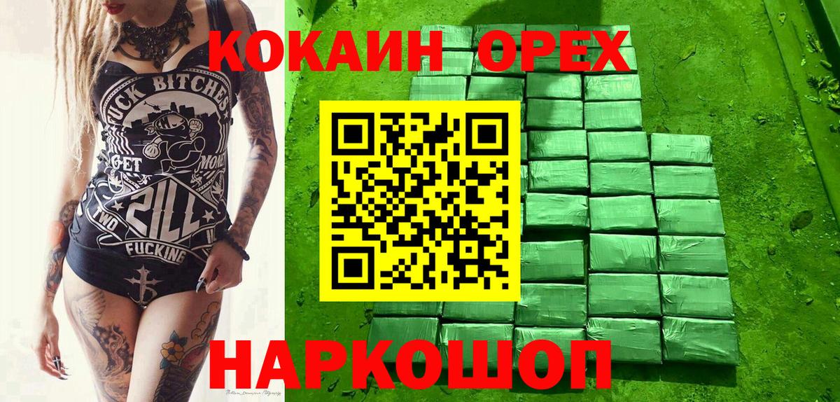 Выкса  Cocaine 97%  Кокаин  COCAIN 99%  Вход с VPN 