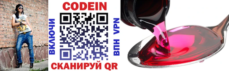 Кодеиновый сироп Lean Purple Drank  где найти   Выкса 