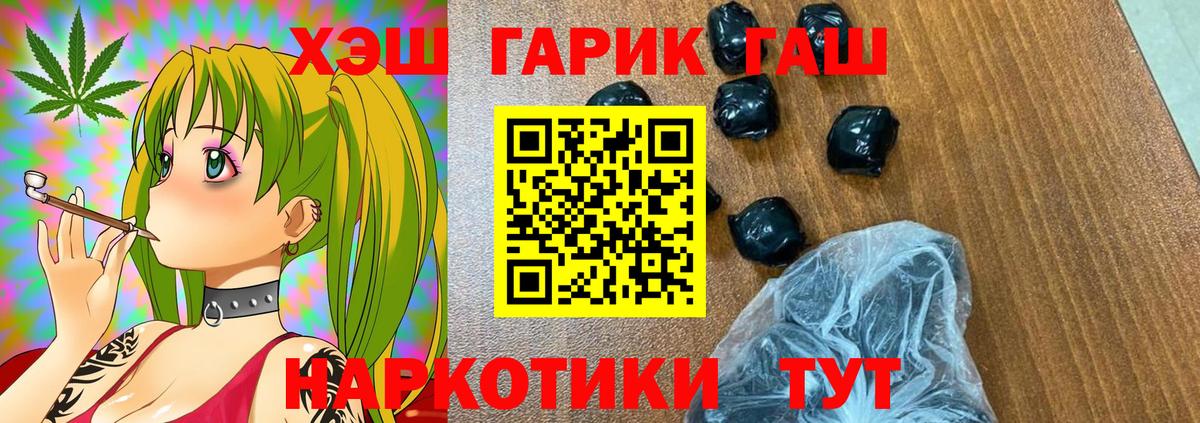 ГАШ ice o lator  ГАШ 40% ТГК  Выкса  Вход с VPN 