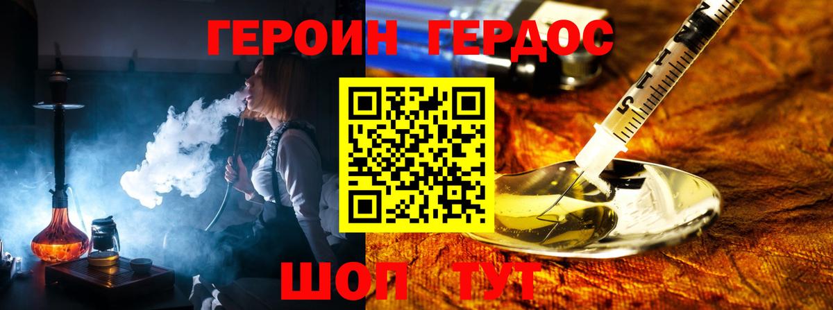 ГЕРОИН герыч  Вход с VPN  Выкса 
