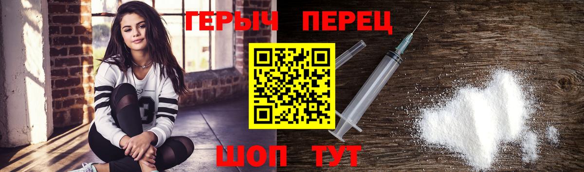Героин белый Выкса