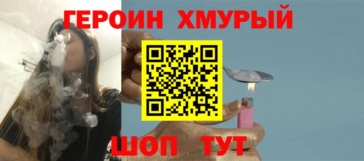 Героин Афган  Выкса 