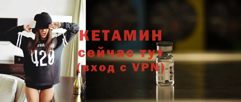 КЕТАМИН VHQ  Выкса 