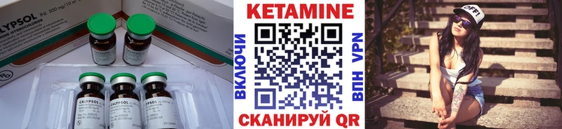 КЕТАМИН ketamine Выкса