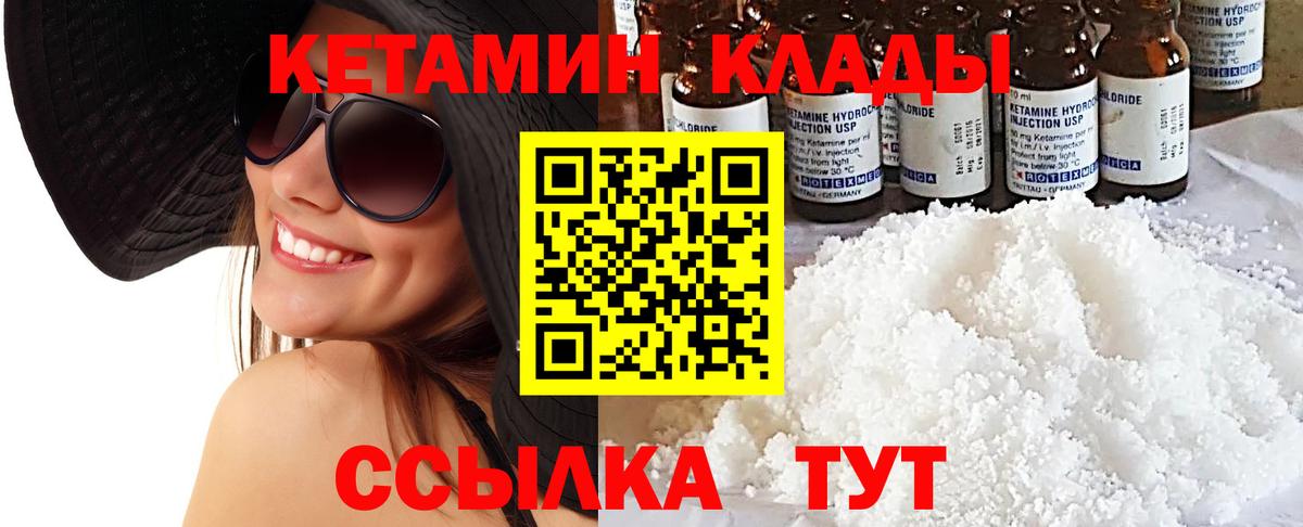 Кетамин VHQ  Вход с VPN  Кетамин VHQ  Выкса 