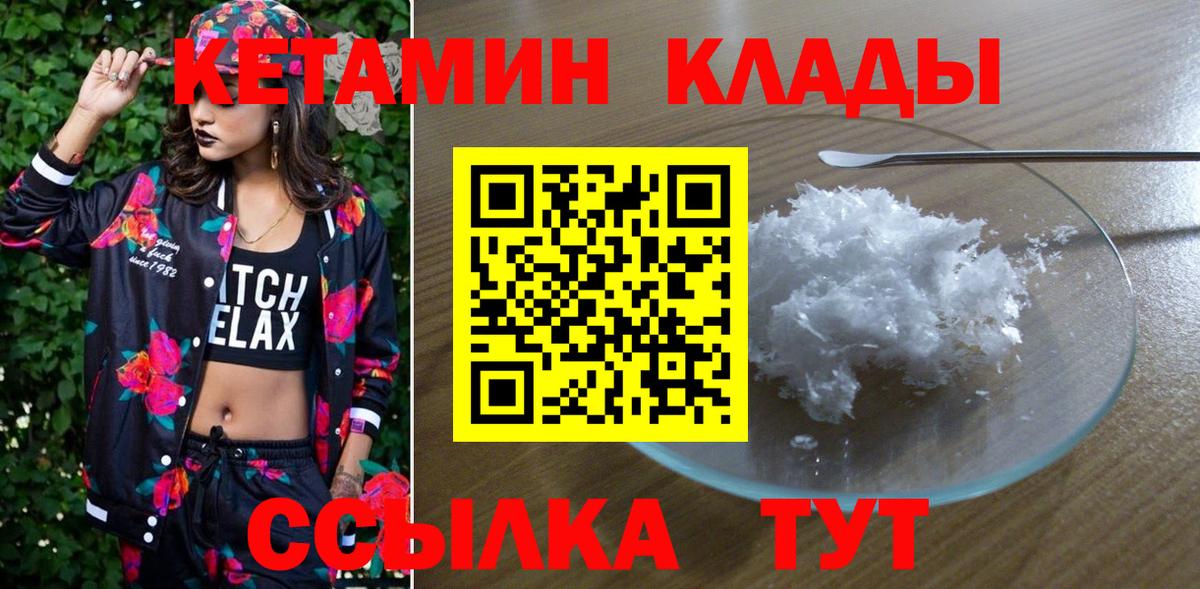 Кетамин VHQ Выкса