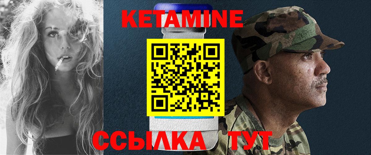 КЕТАМИН VHQ  КЕТАМИН ketamine  Выкса 