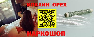 бутик Бийск