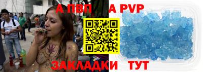 альфа пвп VHQ Волгодонск