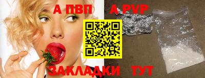 альфа пвп VHQ Волгодонск