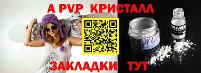 бутик Бийск