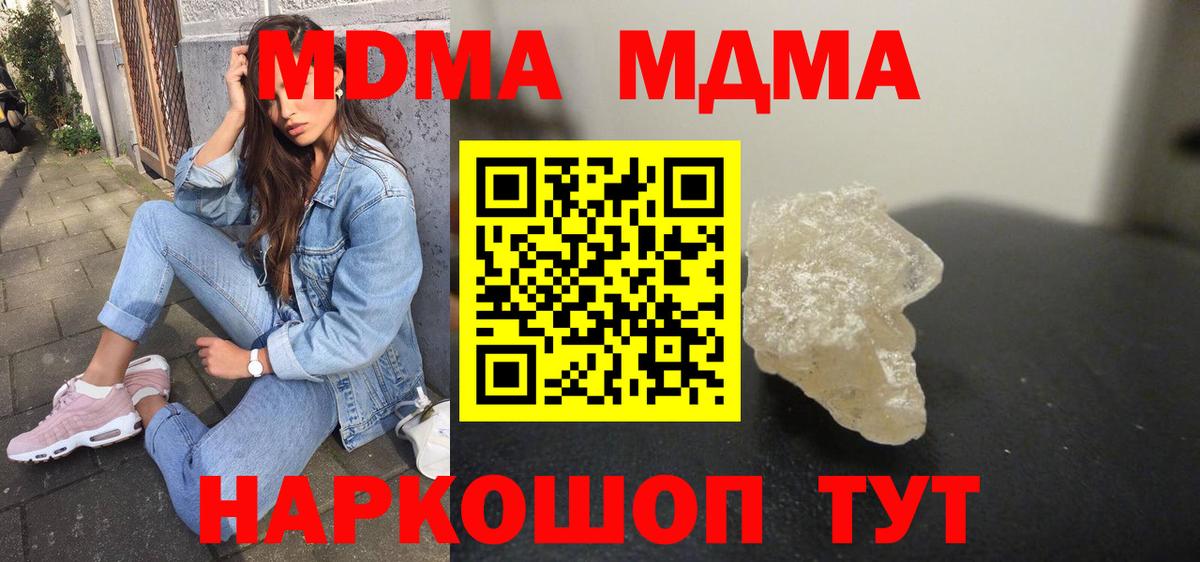 MDMA молли  МДМА молли  Выкса  Вход с VPN 