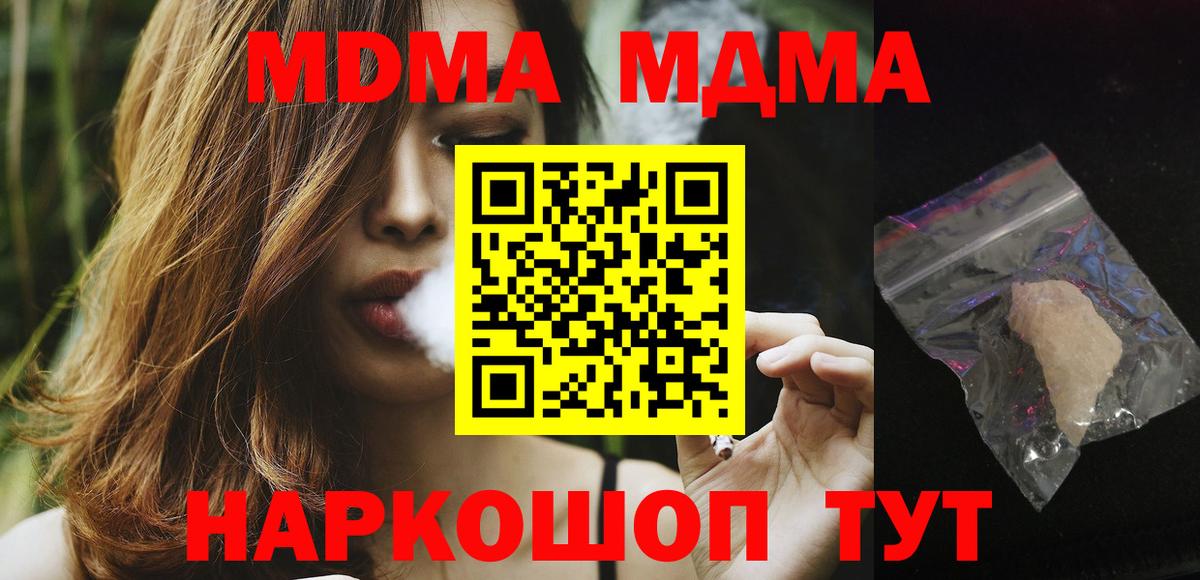 МДМА молли Выкса