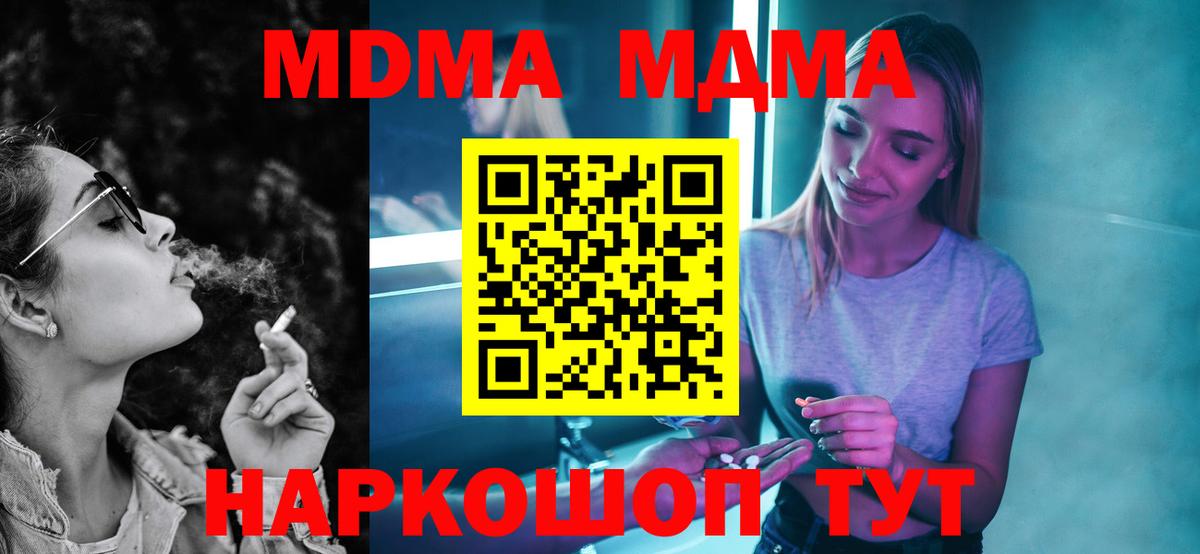 МДМА молли Выкса