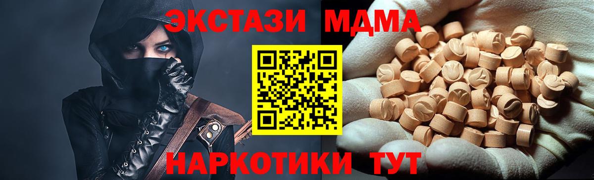 MDMA crystal  МДМА молли  МДМА  Выкса 