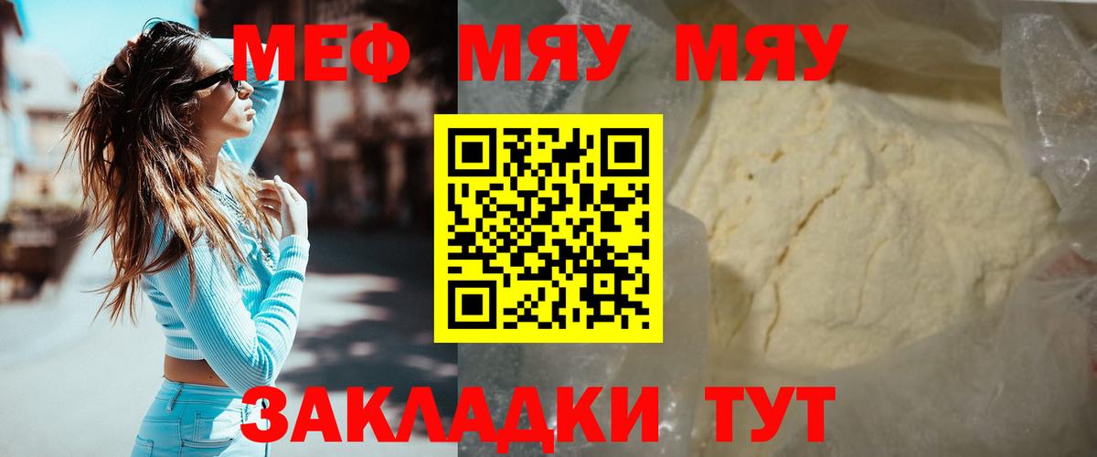 Меф кристаллы Выкса