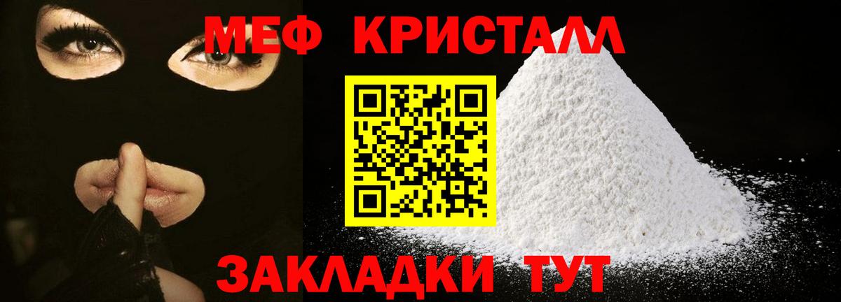 Мефедрон мяу мяу  Меф  Выкса  Мефедрон 4 MMC 