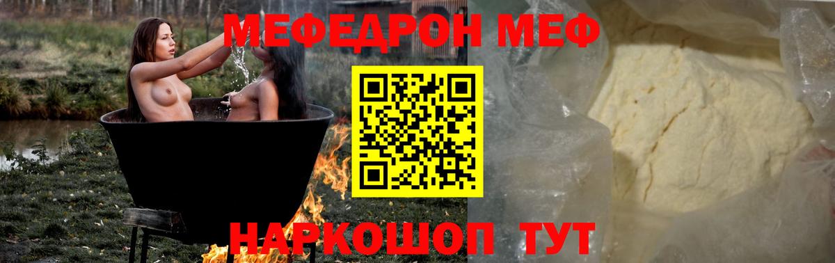 МЕФ кристаллы Выкса