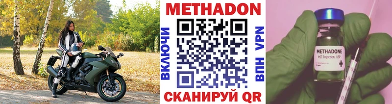 МЕТАДОН methadone  ссылка на мегу маркетплейс  Выкса 