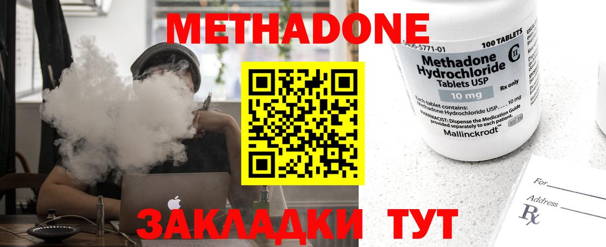 МЕТАДОН белоснежный Выкса
