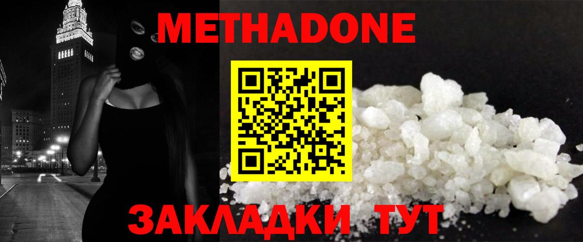 Выкса  МЕТАДОН methadone  блэк спрут рабочий сайт  МЕТАДОН мёд  Вход с VPN 