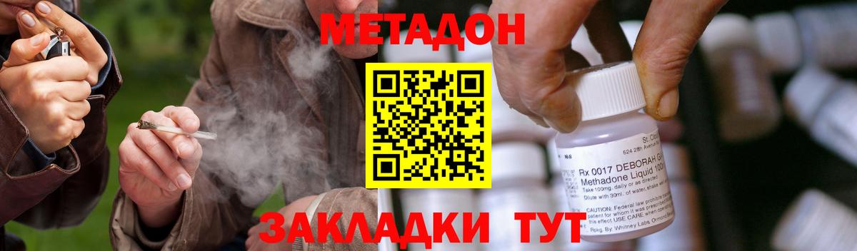 Метадон methadone  маркетплейс формула  Выкса 