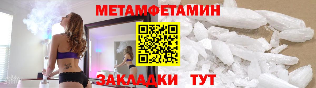 МЕТАМФЕТАМИН винт Выкса