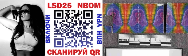 Марки NBOMe 1,5мг  Выкса 