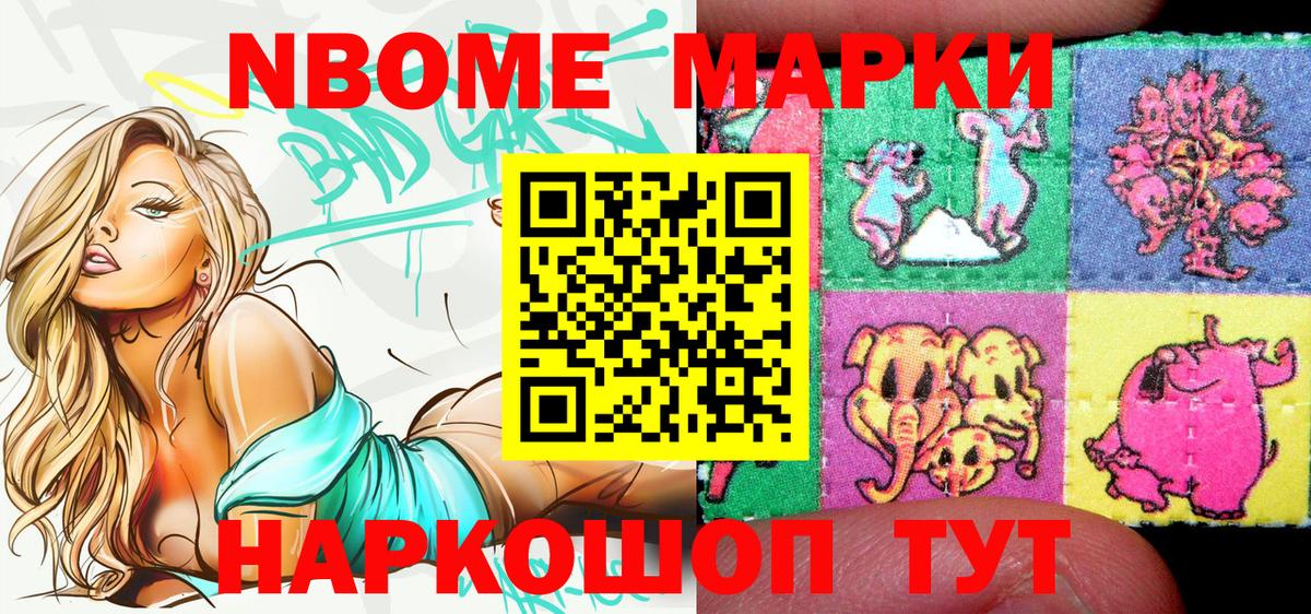 Выкса  Марки N-bome 1500мкг  Марки NBOMe  Вход с VPN 