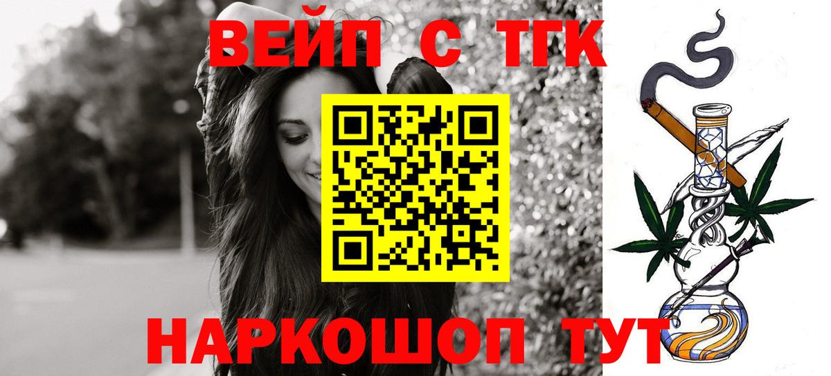 Дистиллят ТГК THC oil Выкса