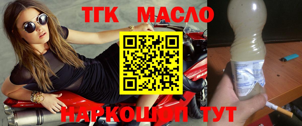 ТГК жижа  где можно купить наркотик  Дистиллят ТГК вейп  Выкса 