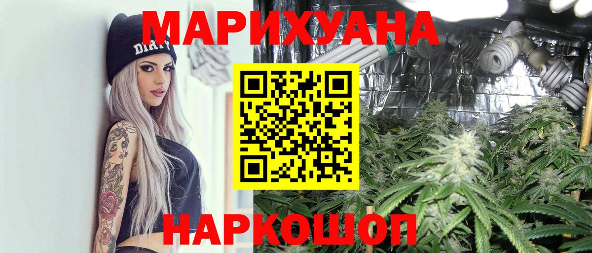 Марихуана White Widow  МАРИХУАНА конопля  Вход с VPN  Бошки марихуана тримм  Выкса 